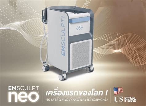 Emsculpt NEO in Woodbury, MN .